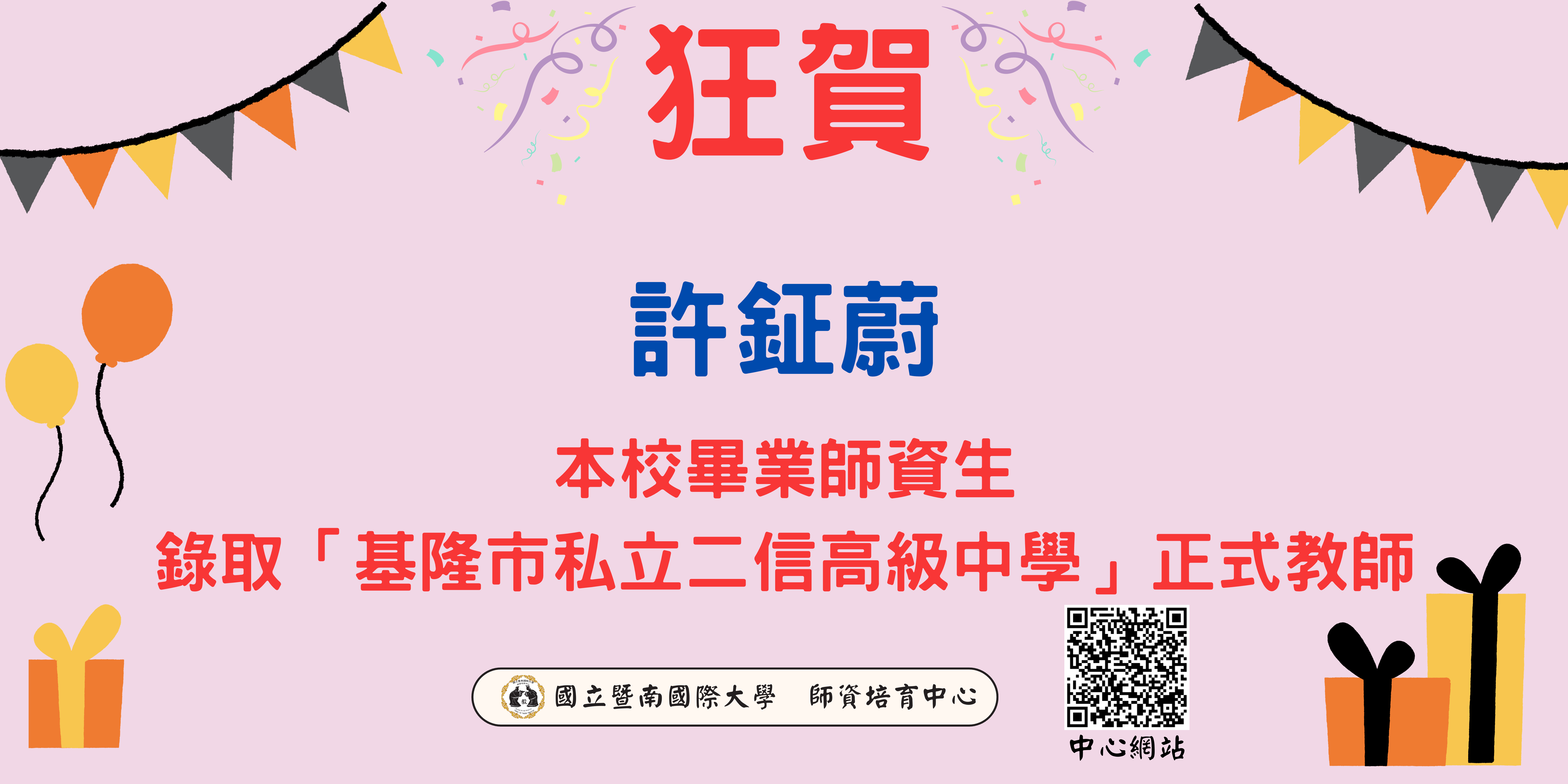 許