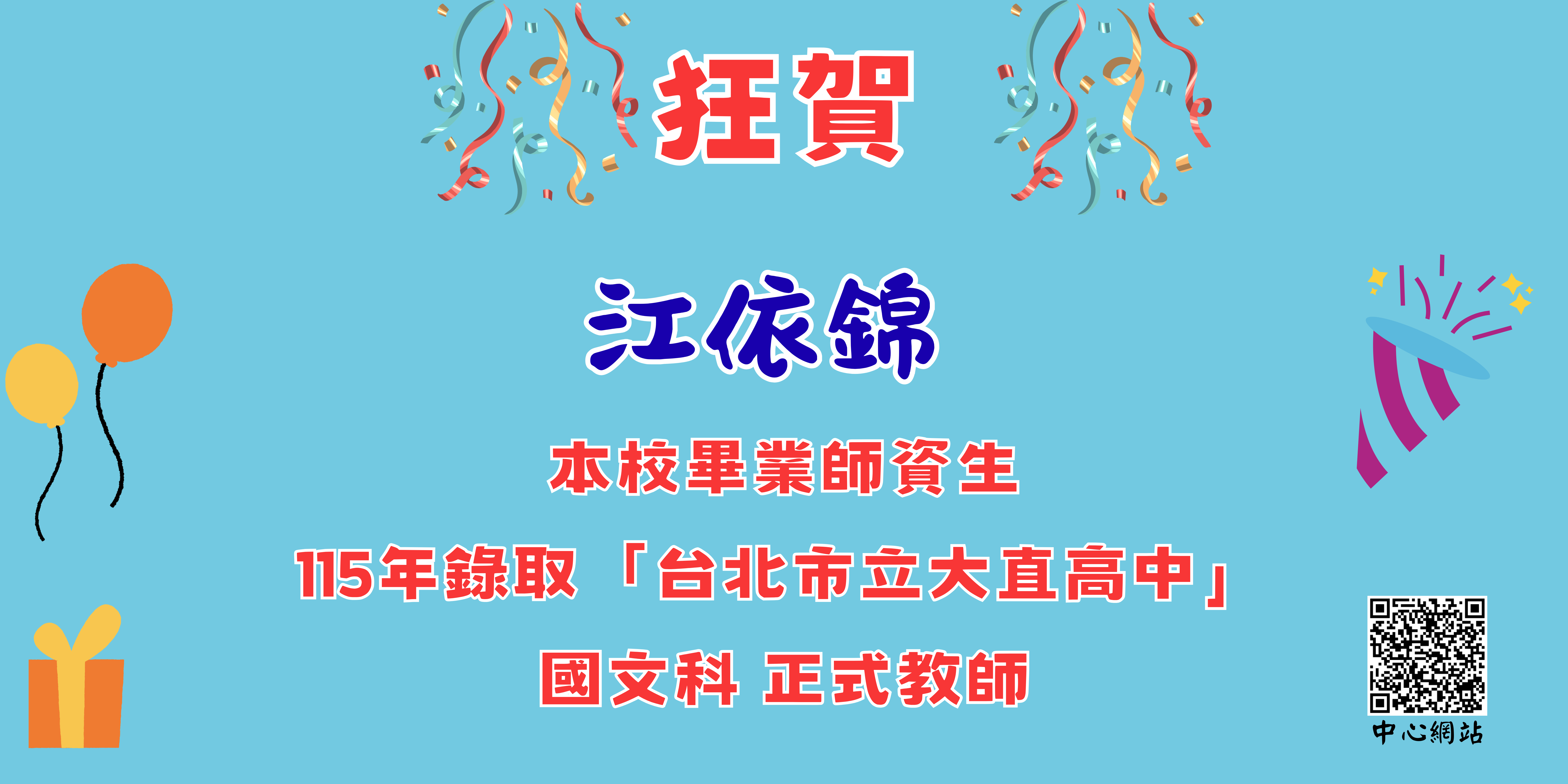江依錦