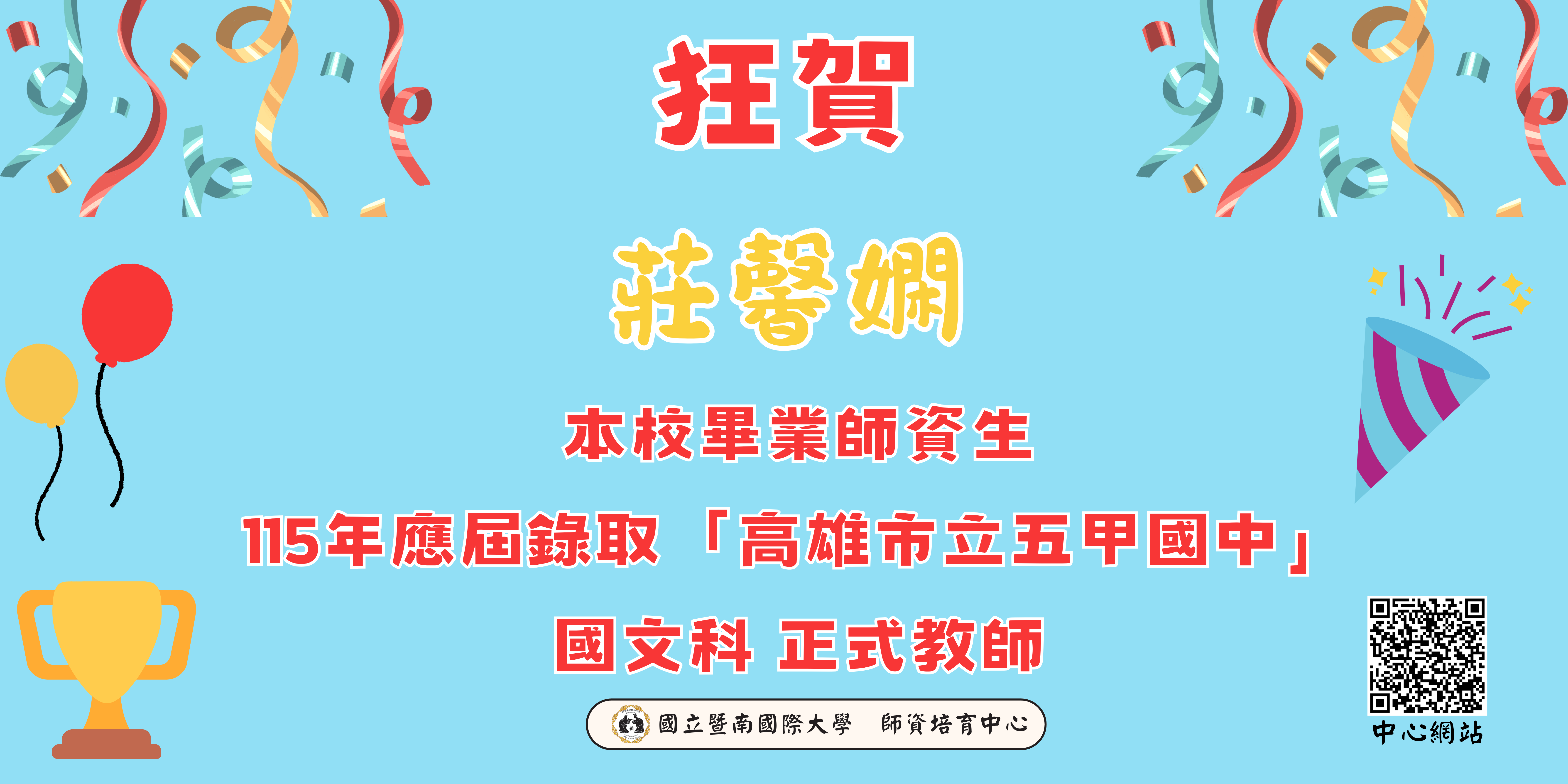 應屆