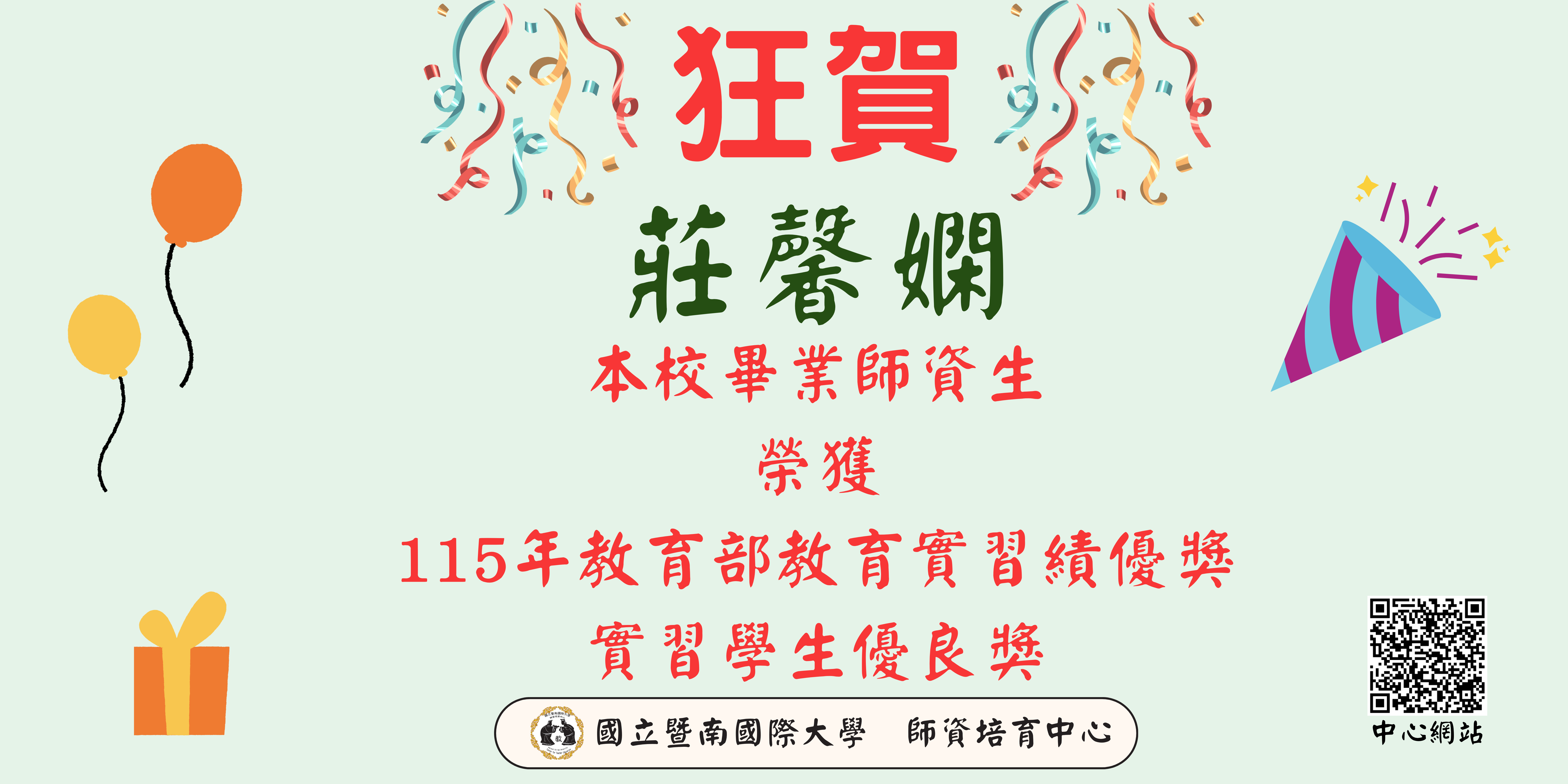 榜單